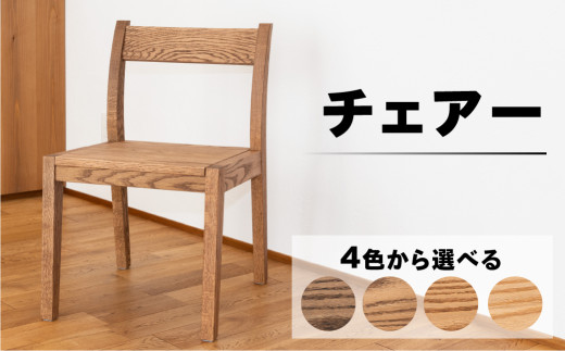 国産ひのき　カウンターチェアー　木製スツール　座面25㎝高さ60㎝ 国産ひのき カウンターチェアー 木製スツール 座面25㎝高さ60