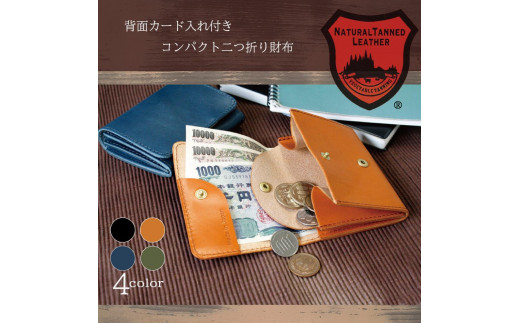 背面カード入れ付きコンパクト二つ折り財布 ブラック - 大阪府堺市