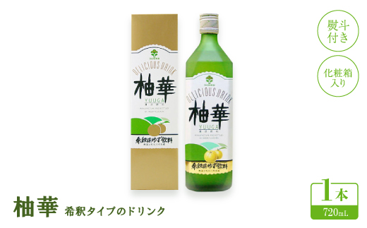 【新品未使用】 日建総本社　バスエッセンス柚子5本＋1本 ゆず5（500ml）6本 | 柚子屋本店ONLINE STORE