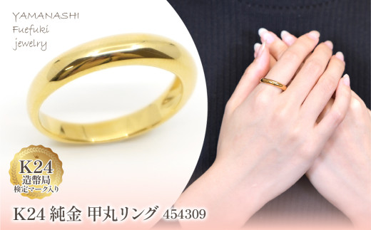 K24 純金 甲丸リング ヴィンテージ 純金(K24)製 甲丸リングDタイプ 7号