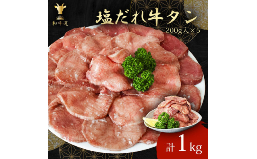 ふるさと納税 牛タン1本 北海道帯広市 国産牛タン 1頭分 約1kg～1.2kg ( 約8～10人分) 牛肉 肉 お肉 牛たん