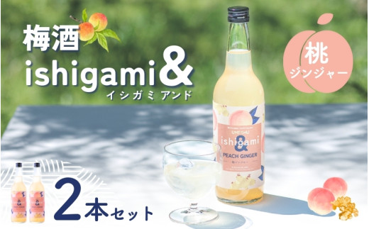 ya̎Rcӎsz~ ishigami&iCVK~AhjiWW[j 600ml×2{ /   I ~ ~  Y_ bN a̎R cӎs IBY 썂~ n~ t[cyisg043z