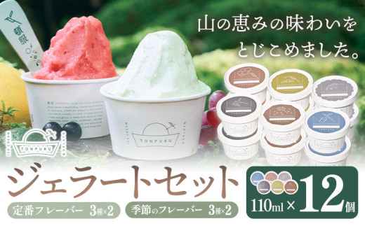y㏟zWF[g lߍ킹 110ml × 12 TONPUKUs90ȓɏo(yj)t  ㏟ WF[g Ⓚ z 䂱 gaO~ gJ NW v[g Mtg