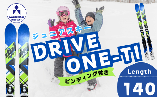 Driveone 130 スキーセット