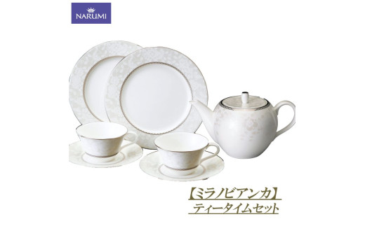 プレート 皿 カップ ポット セット ティーカップ コーヒーカップ 食器