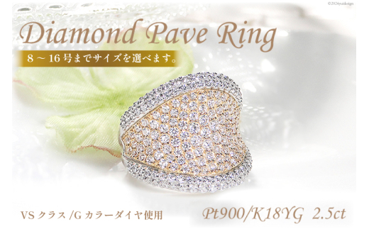 指輪 プラチナ イエローゴールド PT900 K18YG コンビ ダイヤモンド 2.5  