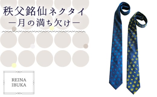 仙台育英 限定 金ネクタイ 仙台育英 限定 金ネクタイ