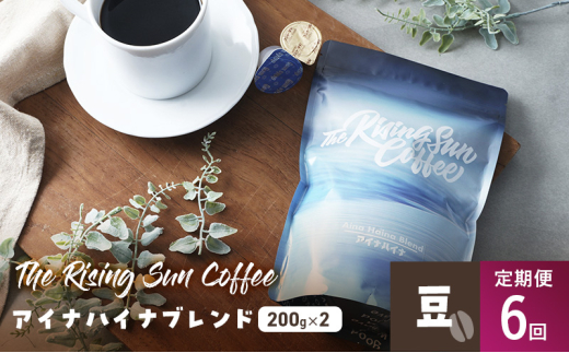 yt\㗢zACinCiuh200g×2Zbg@6 R[q[  IWi uh SUNNY  \㗢 t [5743-0634]