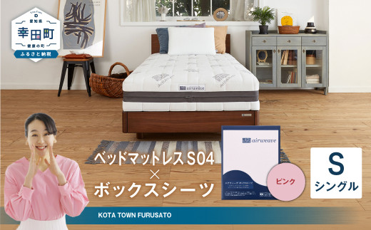 ふるさと納税 エアウィーヴ ベッドマットレス S03 ダブル×エアウィーヴ ピロー スタンダード 福岡県大刀洗町 ふるさと納税エアウィーヴ ベッドマットレス S03 寝具