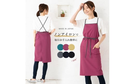 ふるさと納税 服 女 香川県 さぬき市 バイカラークロス エプロン(カラー：ブラック) ブラック バイカラー クロス エプロン【全6色展開】 - 香川県さぬき市