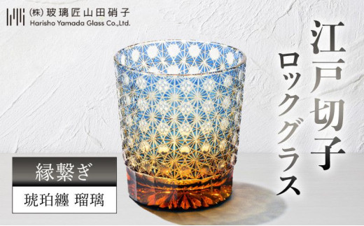 江戸切子作家　山田輝雄　作ガラス花器　オブジェ　伝統工芸　アート　インテリア 江戸切子作家 山田輝雄 作ガラス花器 オブジェ 伝統工芸 アート