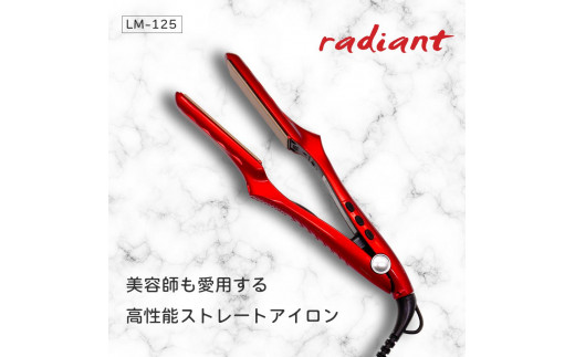 シルクプロヘアアイロン radiant 28mmラディアントストレートアイロン - 愛知県名古屋市｜ふるさとチョイス - ふるさと納税サイト