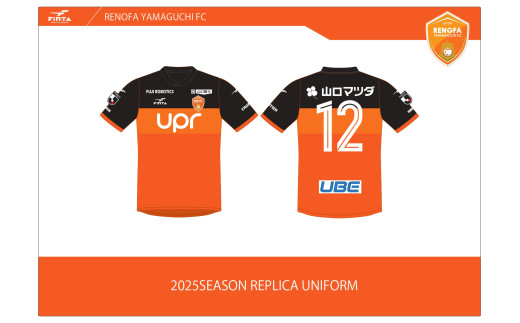 C091 レノファ山口FC 2025レプリカユニフォーム - 山口県山口市