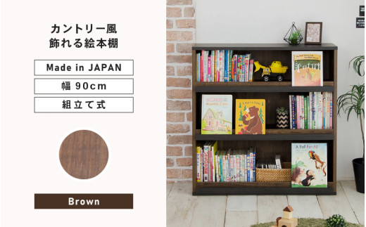 絵本棚 ホワイト 絵本 幼児 フレンチ 本棚 家具 本棚・本収納