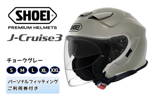 SHOEIヘルメット「J-Cruise 3 チョークグレー」フィッティングチケット