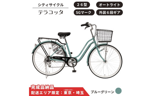 オリーブグリーン シティサイクル 26インチ 前カゴ付き Amazon | シティサイクル 26インチ スチール シマノ製 6段変速