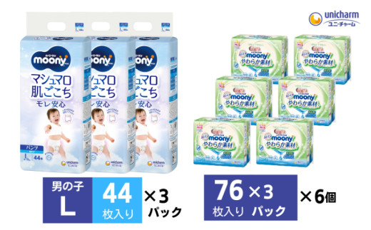 ムーニーマン男の子Ｌ Amazon.co.jp: 【パンツ L】 ムーニーマン マシュマロ肌ごこち