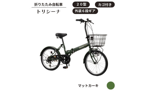 折り畳み自転車　新品　神奈川県 sd1_6b8f0ad16b2d8cea7565549c4d