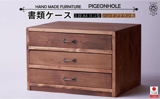 品川区旗の台 リサイクルショップ JUNGLE ヴィンテージ 書類ケース 小引き出し JUNGLE STOCK TOKYO 旗の台店（品川区旗の台） | エキテン byGMO