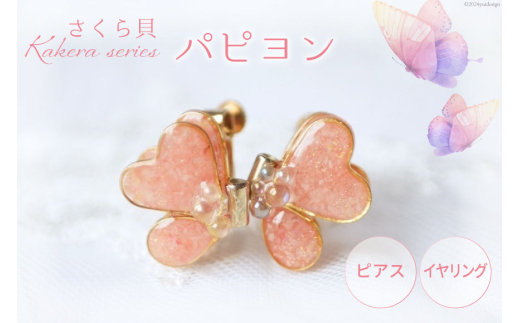 yΐ쌧u꒬zL Kakera V[Y ps sAX CO [Salon nico ΐ쌧 u꒬ BU4009] L T[WJXeX AM[