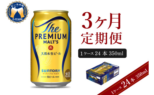 yQnczy3ցzr[ UEv~Ac y_Az v  350ml × 24{ 3R[X(v3) qVR̃r[Hr Qn    r[ 