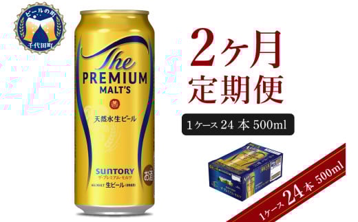 yQnczy2ցzr[ UEv~Ac y_Az v  500ml × 24{ 2R[X(v2) qVR̃r[Hr Qn    r[ 