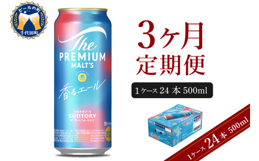 yQnczy3ցzr[ UEv~Ac yG[zv  500ml × 24{ 3R[X(v3)  qVR̃r[Hr Qn    r[