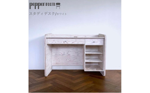 勉強机 白 - 兵庫県小野市｜ふるさとチョイス - ふるさと納税サイト