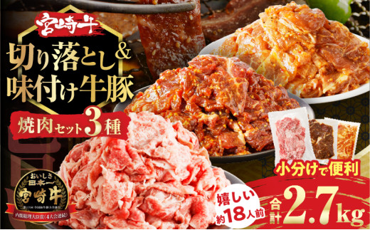 ふるさと納税 訳あり 牛肉 切り落とし 1.5kg（500g×3）牛そずり肉 TY0-0747 神戸牛 切り落とし 肉(バラ・肩・モモ)選べる内容量 500g・1kg・1.5