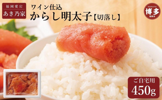 yszCd炵q/؂藎Ƃ 450g