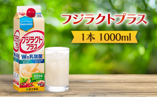 富士薬品フジラクトプラス12本セット