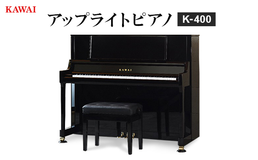 KAWAIアップライトピアノ SA-5E 中古アップライトピアノ KAWAI SA-5E (1983) ¥352,000⇒クリアランス