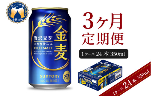 yQnczy3ցzTg[  350ml×24{ 3R[X(v3) qVR̃r[Hr Qn    r[  Mtg 蕨 v[g lC