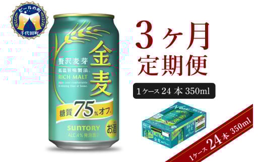 yQnczy3ցzTg[  75It 350ml×24{ 3R[X(v3) qVR̃r[Hr Qn    r[  Mtg 蕨 v
