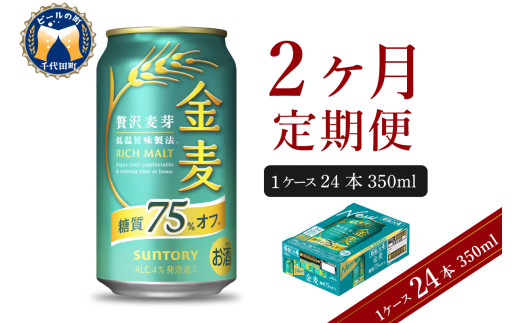 yQnczy2ցzTg[  75It 350ml×24{ 2R[X(v2) qVR̃r[Hr Qn    r[  Mtg 蕨 v