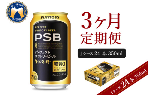 yQnczy3ցzp[tFNgTg[r[@350ml×24{ PSB 3R[X(v3)  Qn c    r[  Mtg 蕨 v[g