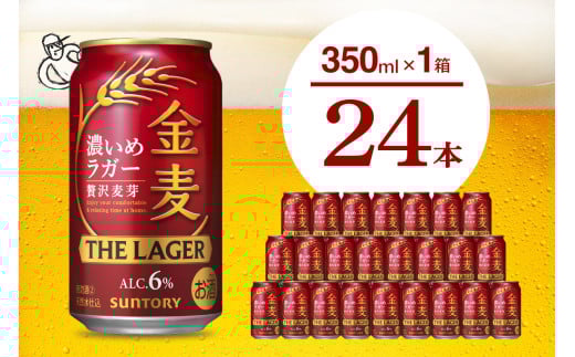 yQnczqUEK[r350ml×24{ yTg[r[zQn c Enւ̂͂s@Yi YA 350mlA 킢A AR[  