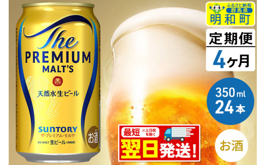 yQnazsŒZty4zTg[ UEv~AEc 350ml×24ʁ