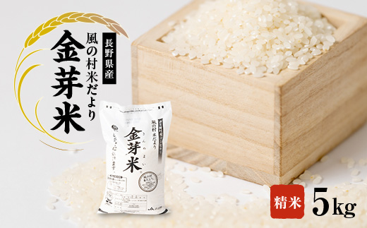 越前米と金芽米セット 5kg 越前米と金芽米セット 5kg