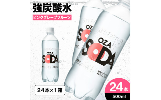 yR`R`szOZA SODA Y_ 500ml×24{[sNO[vt[c]  FZ24-248