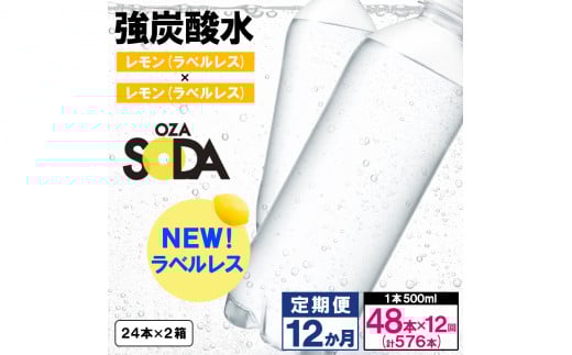 yR`R`szy12zOZA SODA Y_500ml×48{×12 v576{[xX()]  FY24-244