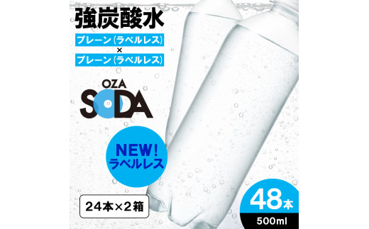 yR`R`szOZA SODA Y_ xX(v[) 500ml×48{ FZ23-630