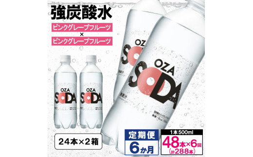 yR`R`szOZA SODA Y_ 500ml×48{×6 v288{[sNO[vt[c]  FZ24-234
