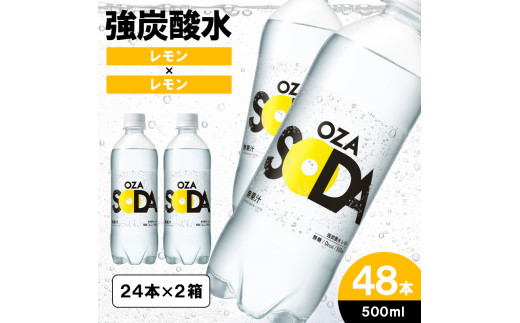 yR`R`szOZA SODA Y_() 500ml×48{ FZ23-527