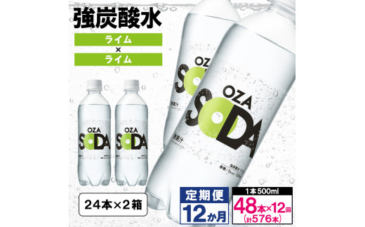 yR`R`szOZA SODA Y_500ml×48{×12 v576{[C] FZ24-242