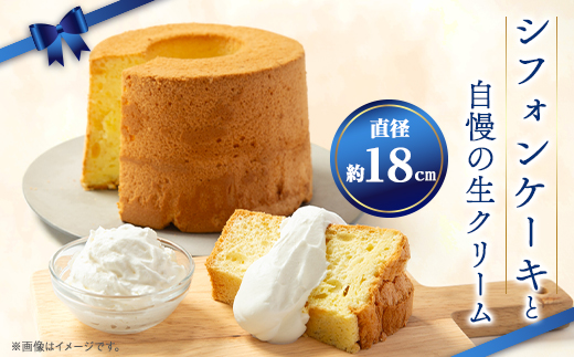 シフォンケーキセット【1579913】 - 和歌山県橋本市｜ふるさとチョイス
