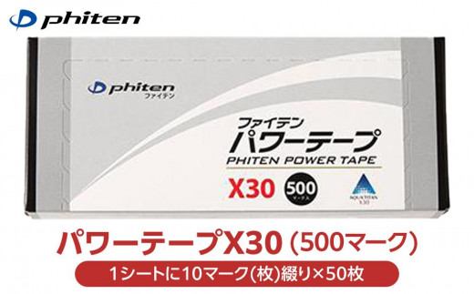 ファイテン パワーテープ X30 1300マーク Amazon | 【阪神タイガース 佐藤輝明選手 愛用商品】ファイテン