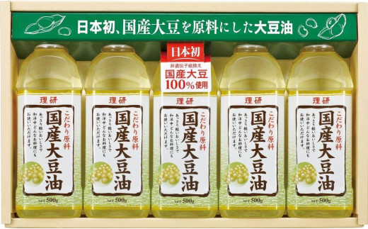 国産大豆油（福岡市内製造）500g×5本 - 福岡県福岡市｜ふるさと