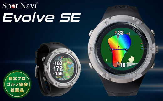 ショットナビ Evolve SE【ブラック】 金沢市 ゴルフナビ GPS距離計 