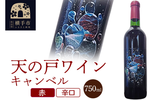 yHcszV̌˃C(Lxj750ml